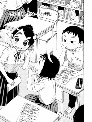 [やまもとありさ] あいこのまーちゃん1_187