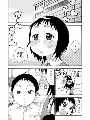 [やまもとありさ] あいこのまーちゃん1_188