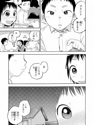 [やまもとありさ] あいこのまーちゃん1_189