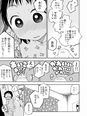 [やまもとありさ] あいこのまーちゃん1_191