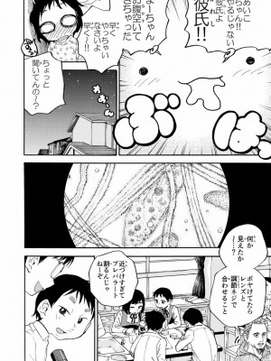 [やまもとありさ] あいこのまーちゃん1_192