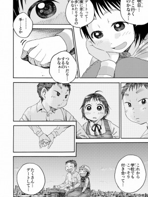 [やまもとありさ] あいこのまーちゃん1_198