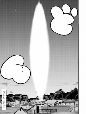 [やまもとありさ] あいこのまーちゃん1_201