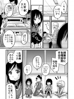 [やまもとありさ] あいこのまーちゃん2_00009