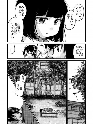 [やまもとありさ] あいこのまーちゃん2_00010