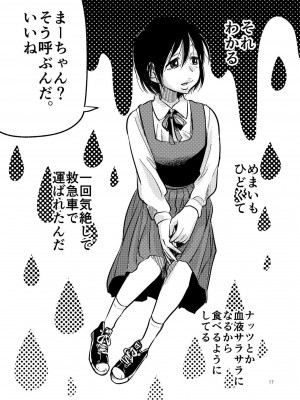 [やまもとありさ] あいこのまーちゃん2_00013