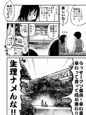 [やまもとありさ] あいこのまーちゃん2_00014