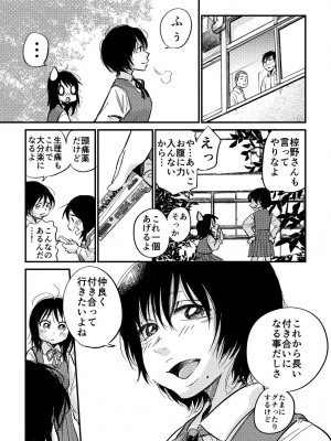 [やまもとありさ] あいこのまーちゃん2_00015