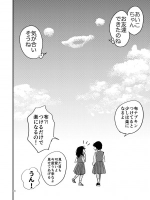 [やまもとありさ] あいこのまーちゃん2_00016