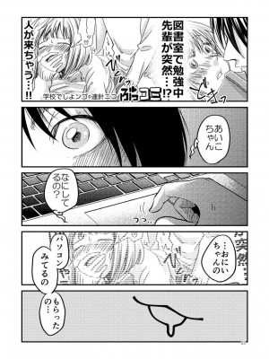 [やまもとありさ] あいこのまーちゃん2_00019