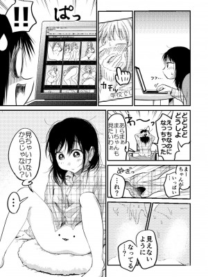 [やまもとありさ] あいこのまーちゃん2_00021
