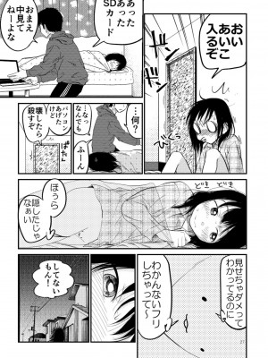 [やまもとありさ] あいこのまーちゃん2_00023