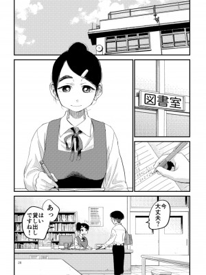 [やまもとありさ] あいこのまーちゃん2_00024