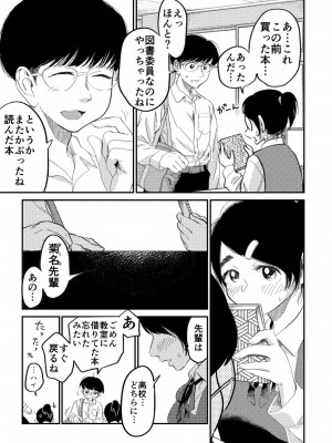 [やまもとありさ] あいこのまーちゃん2_00025