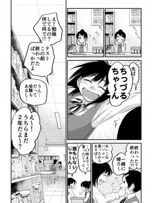 [やまもとありさ] あいこのまーちゃん2_00026