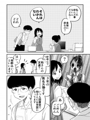 [やまもとありさ] あいこのまーちゃん2_00030