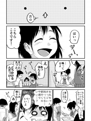 [やまもとありさ] あいこのまーちゃん2_00031