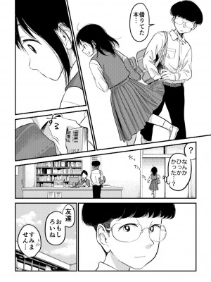 [やまもとありさ] あいこのまーちゃん2_00032