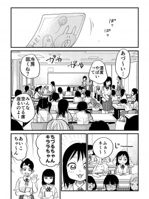 [やまもとありさ] あいこのまーちゃん2_00036