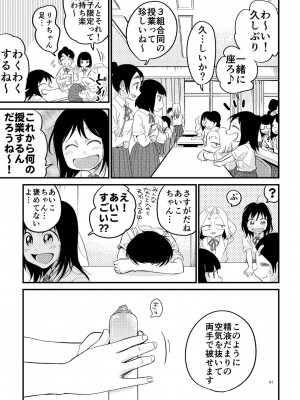 [やまもとありさ] あいこのまーちゃん2_00037