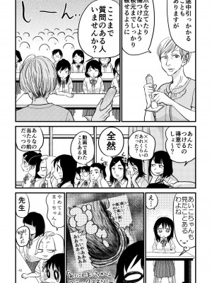 [やまもとありさ] あいこのまーちゃん2_00038