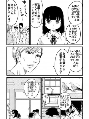 [やまもとありさ] あいこのまーちゃん2_00039