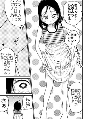 [やまもとありさ] あいこのまーちゃん2_00041