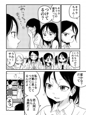 [やまもとありさ] あいこのまーちゃん2_00042