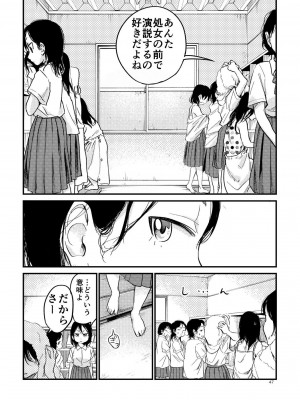 [やまもとありさ] あいこのまーちゃん2_00043