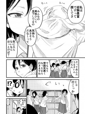 [やまもとありさ] あいこのまーちゃん2_00044