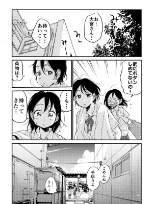 [やまもとありさ] あいこのまーちゃん2_00045