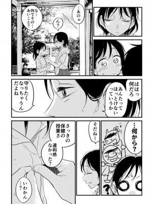 [やまもとありさ] あいこのまーちゃん2_00046
