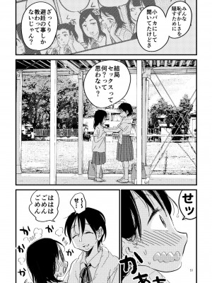 [やまもとありさ] あいこのまーちゃん2_00047