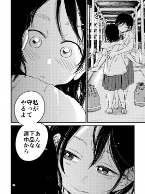 [やまもとありさ] あいこのまーちゃん2_00048