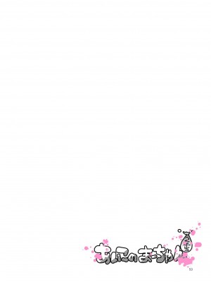 [やまもとありさ] あいこのまーちゃん2_00049