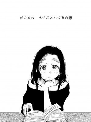 [やまもとありさ] あいこのまーちゃん2_00051