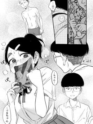 [やまもとありさ] あいこのまーちゃん2_00053