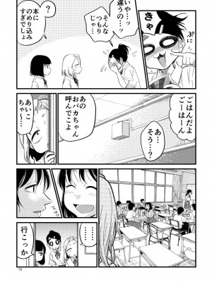 [やまもとありさ] あいこのまーちゃん2_00054