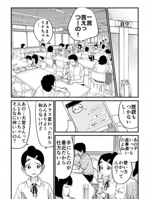 [やまもとありさ] あいこのまーちゃん2_00055