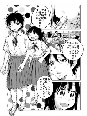 [やまもとありさ] あいこのまーちゃん2_00056