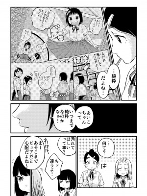 [やまもとありさ] あいこのまーちゃん2_00057