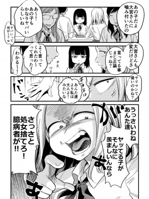 [やまもとありさ] あいこのまーちゃん2_00058