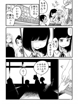[やまもとありさ] あいこのまーちゃん2_00059