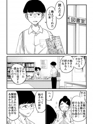 [やまもとありさ] あいこのまーちゃん2_00060