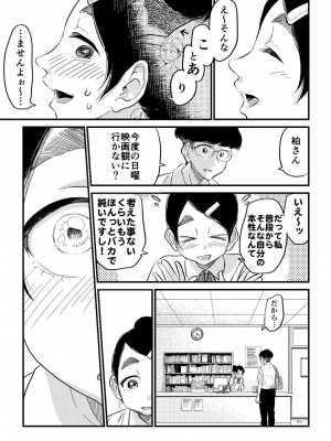 [やまもとありさ] あいこのまーちゃん2_00061