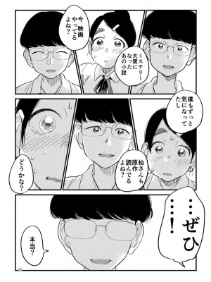 [やまもとありさ] あいこのまーちゃん2_00062