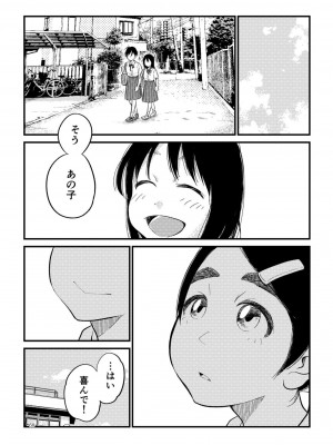 [やまもとありさ] あいこのまーちゃん2_00064