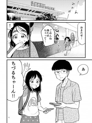 [やまもとありさ] あいこのまーちゃん2_00068