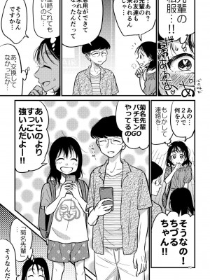 [やまもとありさ] あいこのまーちゃん2_00069