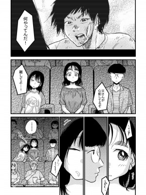 [やまもとありさ] あいこのまーちゃん2_00070